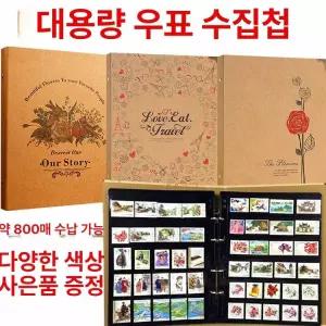 우표수집책 기념 사진 스크랩