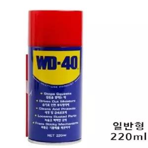 내열구리스 윤활유 방청유 윤활방청유 그리스 녹방지 WD-40 220ml