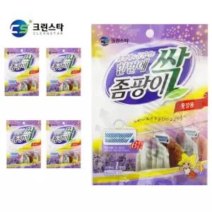 옷장 탈취 방충제 라벤다 5포장/헬스장/수영장/가정용/붙박이장/행거/섬유/방충/발냄새