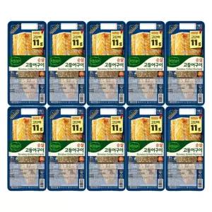 (e)CJ 비비고 순살 고등어구이 60g x10개 (냉장)
