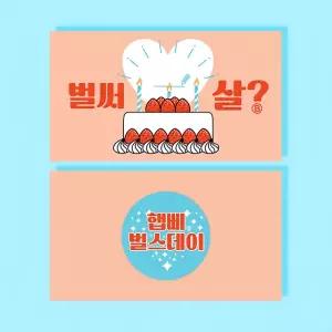생일축하 메시지 봉투카드 현금포장 선물카드