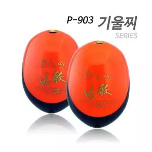 아티누스 박가찌 전어종 전유동 기울찌 낚시찌 P-903