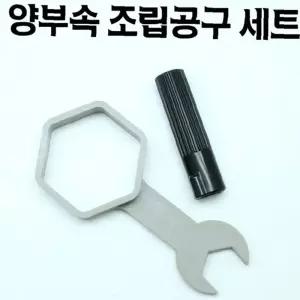 부속 양변기부품 플러쉬밸브 양변기부속교체 필밸브 조립공구 세트