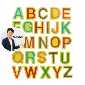 지금 필요한 대문자 영어 JMds 학습벽보 토독 매직캐슬 1605 유아완구