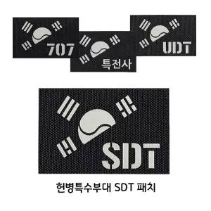 홀로그램 필름 패치 원단 와펜 오로라 야광 사 블랙 반 SDT [a97B6A6]