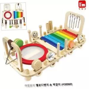 중장비 유아용품 아임토이 멜로디벤치/벽걸이