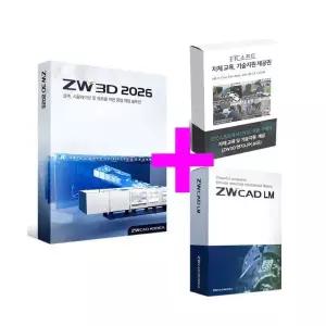 ZW3D 3축 CAM 영구 라이선스 MasterCAM 호환