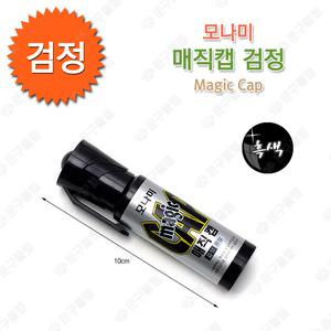 모나미 매직캡 검정 12개