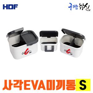 해동 카리스마 사각 EVA 미끼통 S (HT-1042) 새우통 크릴통