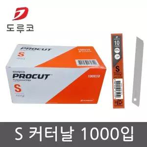 도루코 S 커터날 1000개 S 날 칼날