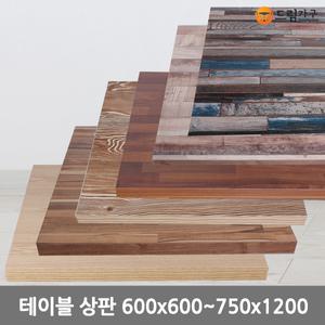테이블상판 다리 별도 구매/국내제작/LPM/카페/식당/식탁