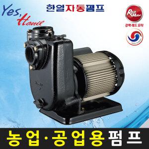 한일펌프 PA-630SS-T (삼상380V) 스테인레스 임펠러채용 농업용 공업용 비자동 양수기