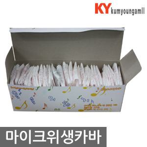 금영 태진 노래방 마이크카바 위생카바 숲속의향기
