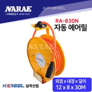 자동에어릴 우레탄호스 RA-830N 8mm/30M 코릴 삼국산업 국산