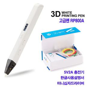 고급 3D 매직펜 프린터 프린터펜 3d펜 입체펜 스캐너