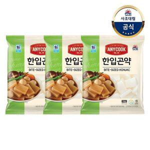 [사조대림][대림냉장] 애니쿡 한입곤약 1kg x3개