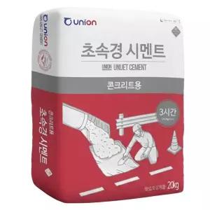 유니온 초속경 시멘트 긴급 보수 초속경몰탈 콘크리트용