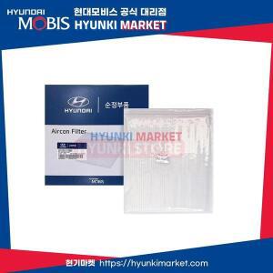 [현대모비스]향균 에어컨 필터 (971333T000) 현대모비스부품몰