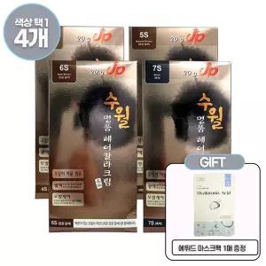 수월 명품 헤어 칼라크림 120g  4개 에뛰드 마스크팩 1매 무료발송