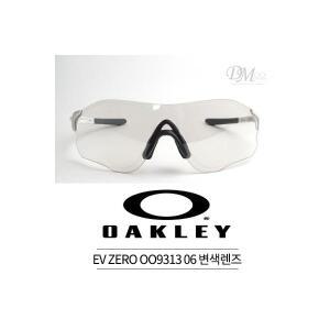 오클리 EV ZERO 이브제로 변색렌즈 OO9410 06
