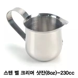 스텐 벨크리머 샷잔 230cc/샷컵/커피/에스프레소/라떼/밀크/저그/손잡이/바리스타/카페/가정용/업소용