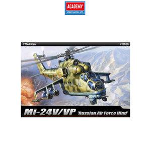 아카데미 프라모델 1/72 러시아공군 Mi-24V/VP 하인드/헬기 모형조립완구