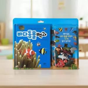 바다 동물 백과 모형과 함께 배우는 바다생물 피규어 미니어처 유아 학습책 관찰 역할놀이