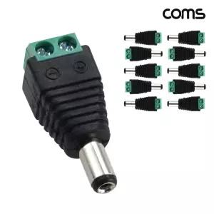 [CP035] Coms DC 터미널 2Pin 변환 젠더 외경 5.5 내경 2.1 M 10개입 CP035