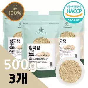 100% 국산콩 청국장 분말 가루 첨가물 없는 대용량 청국장 식약처 HACCP 인증 500g 3개