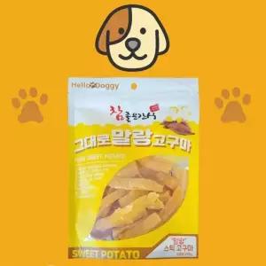 강아지간식 말랑고구마스틱 250g 고구마말랭이 애견간식 영양간식