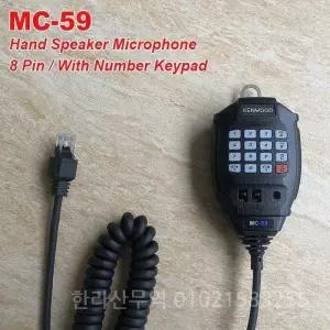 MC-59 핸드 스피커 마이크  숫자 키보드 포함 차량용 무전기 TK-271 TK-471A TK-281A TK-481A 라디오용 8핀