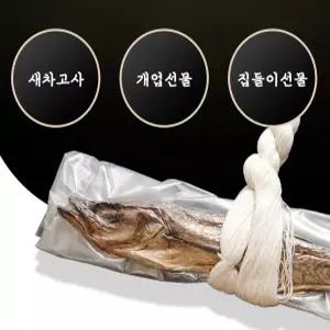 고사용 황태 명주실 세트 진공포장 명태 개업 고사상 자동차 새차 액막이 세트 무사고 기원 북어 봉봉샵