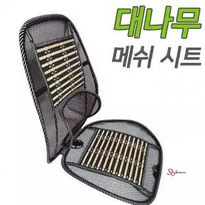 차량용쿨링 시트 여름 통풍 대나무 방석 매트 자동차 의자 사무실 망사 등받이yza572