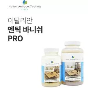 실카 엔틱 바니쉬 PRO  실내용 250ml 목재 가구보호 빠른건조 투명 코팅제