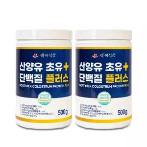 산양유 초유단백질 플러스 분말 500g 통 2개 HACCP인증제품