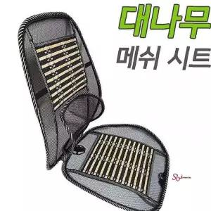 자동차통풍시트 쿨링 차량용 냉풍 쿨시트 대나무 여름 카시트 쿨매트 방석 차 쿨방석ssu551