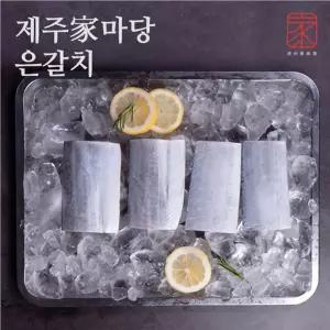 [제주가마당] 왕특대 제주 은갈치 2마리(500g x 2팩 / 팩당 4토막)