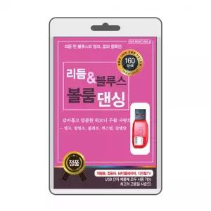 (USB) 리듬 블루스 볼룸댄싱 효도라디오 usb음악 usb뮤직플레이어 뮤직플레이