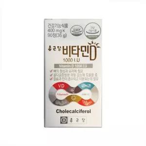 종근당건강 비타민D 1000IU 400mg x 90정