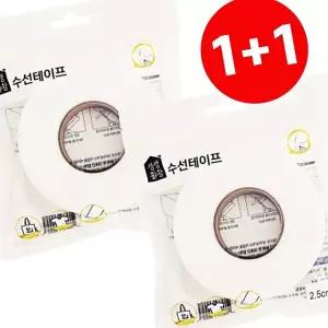대 의류치마 1+1 2.5X63 패치 바지단 수선테이프 생활 5WFHPNES7