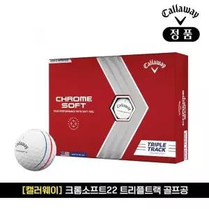 [캘러웨이] 크롬소프트 22 트리플트랙 화이트 골프공