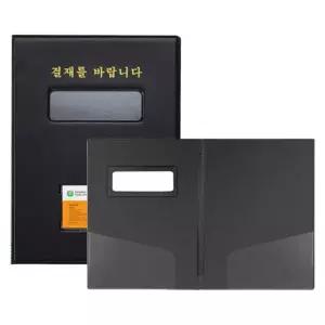 비닐결재판 결재서류 1개입 결재판 비닐 흑색 창문형 결재화일 A4 F698A-7