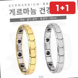 건강 게르마늄 팔찌 남성 여성 자석 어르신 부모님 선물 패션 메탈  1+1
