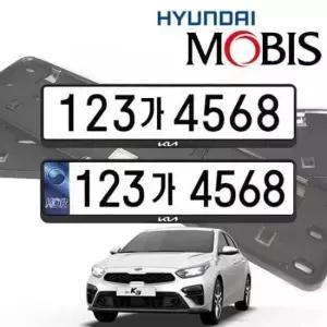 신형번호판 현대모비스 번호판가드 순정용 가드 올뉴K3