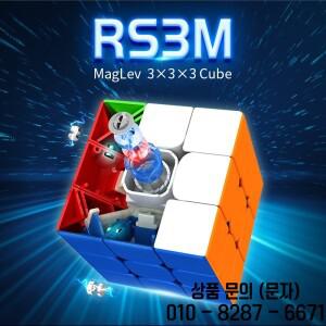 [Picube] MoYu RS3M2020 3x3 매직 스피드 큐브 Maglev 자석 속도 퍼즐 교육 장난감 Meilong