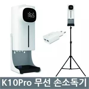 배터리내장 온도측정센서 K10PRO 2개 듀얼 무선 비접촉온도체크 손소독기