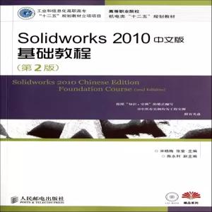 Solidworks 2010 중국판 기초 과정