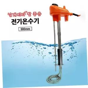 물히터 이동식 전기온수기 날개히터 캠핑온수기