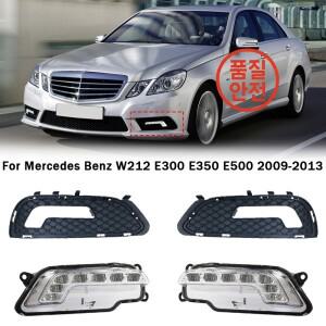 메르세데스 벤츠 W212 E300 2009-2013용 자동차 좌/우측 LED 주간 주행등 DRL 하단 범퍼 그릴