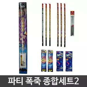 불꽃놀이 파티용품 야외 기념일 에어샷 폭죽놀이 휴가 웨딩 꽃가루 생일폭죽 WFPABAB
